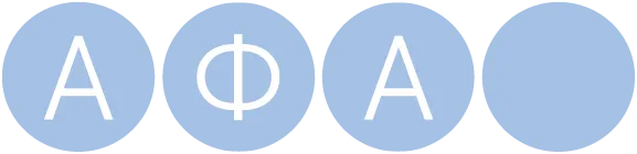 АФА